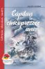 Poza cu Capitan la cincisprezece ani - Jules Verne